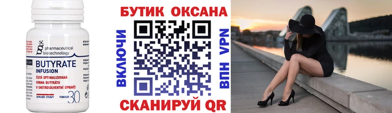 купить наркотики сайты  ОМГ ОМГ   БУТИРАТ GHB  Азнакаево 