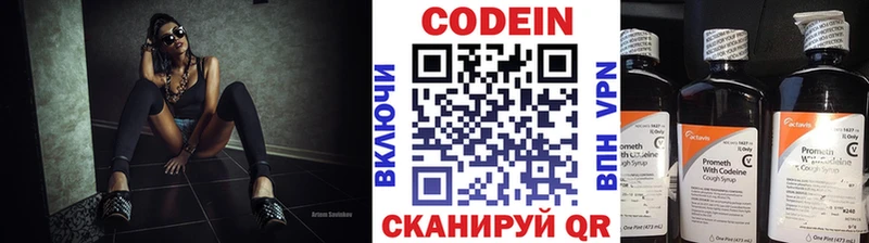 наркотики  Азнакаево  Кодеин напиток Lean (лин) 