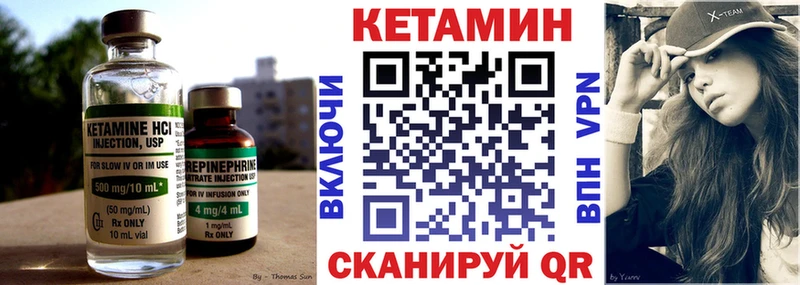 КЕТАМИН VHQ  Азнакаево 
