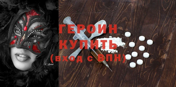 герыч Абинск